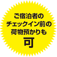 ���h���҂̃`�F�b�N�C���O�̉ו��a�������