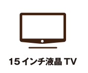 15�C���`�t���s�u