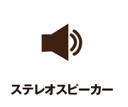 �X�e���I�X�s�[�J�[