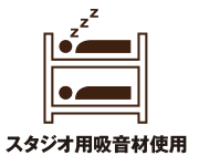 �X�^�W�I�p�z���ގg�p