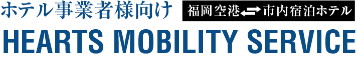 HEARTS Mobility Service